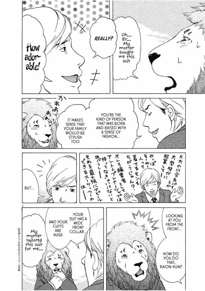 It Really Really Really Really is a Lion! Chapter 17 2